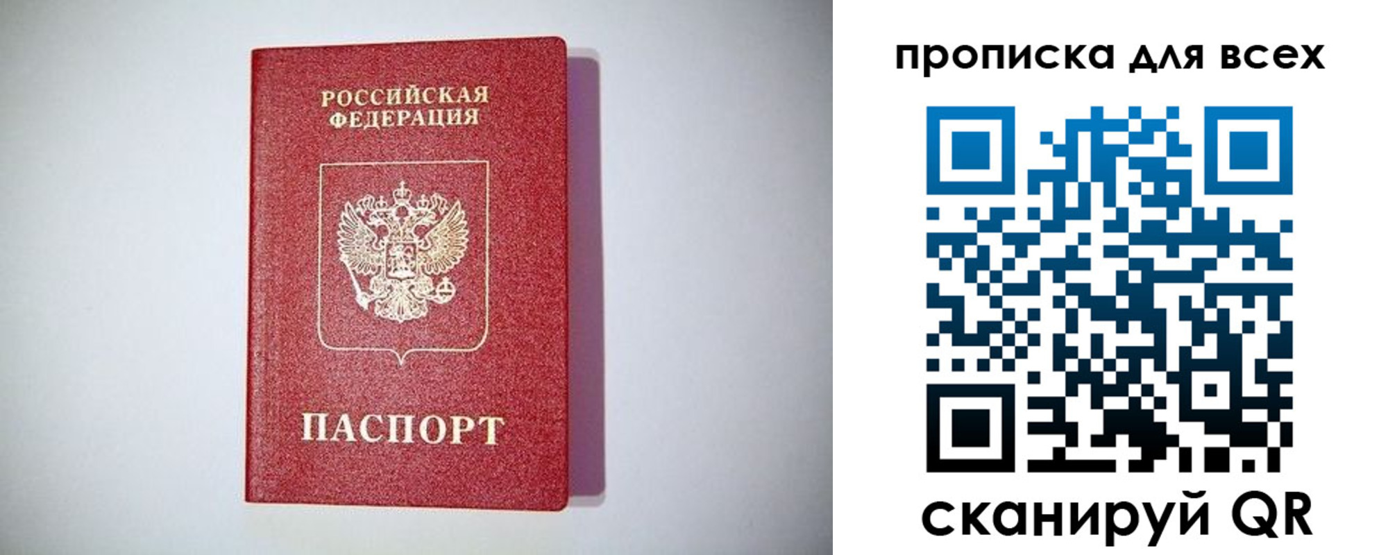 регистрация для дет. сада в Первомайске