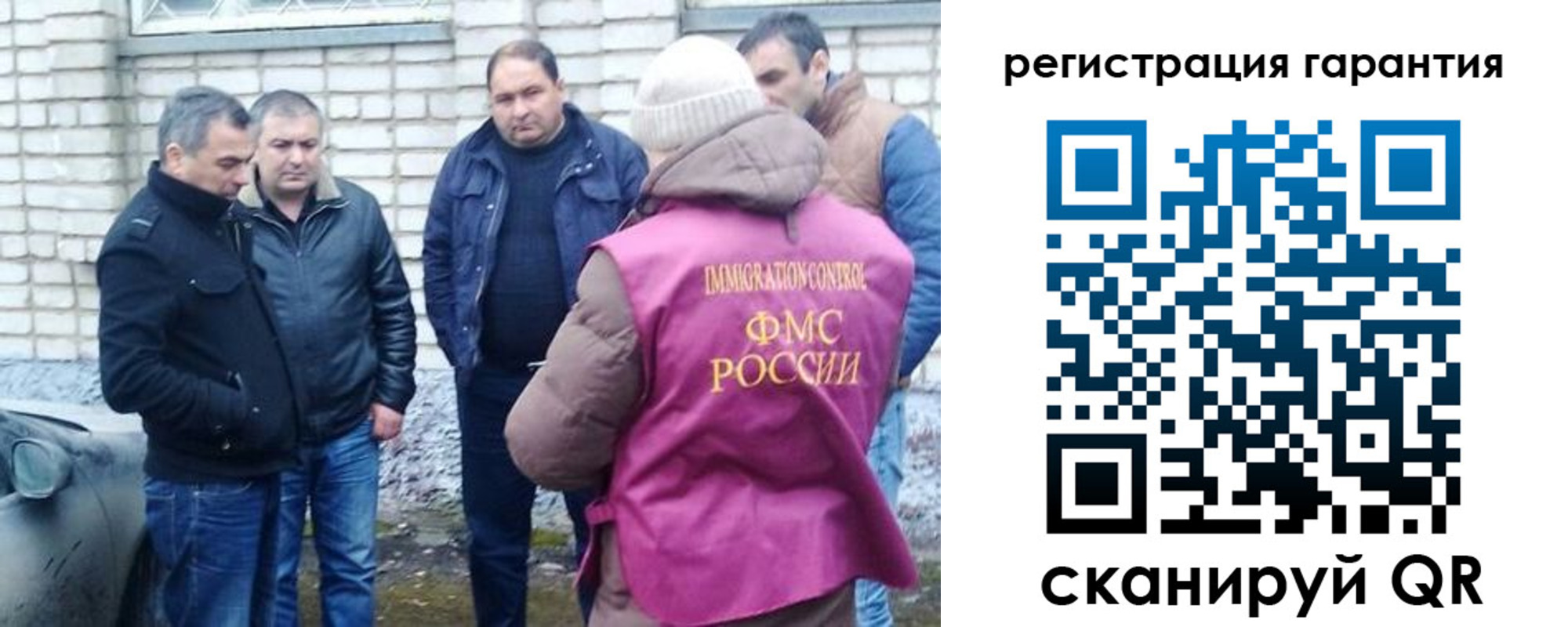прописка паспорт в Первомайске
