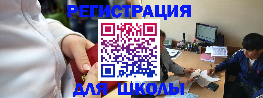 временная регистрация в квартире в Первомайске